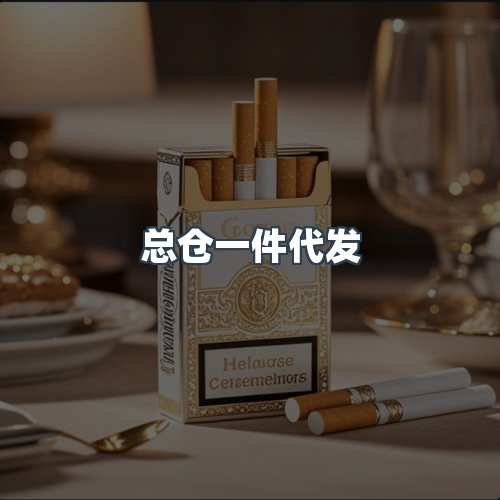 服务优势